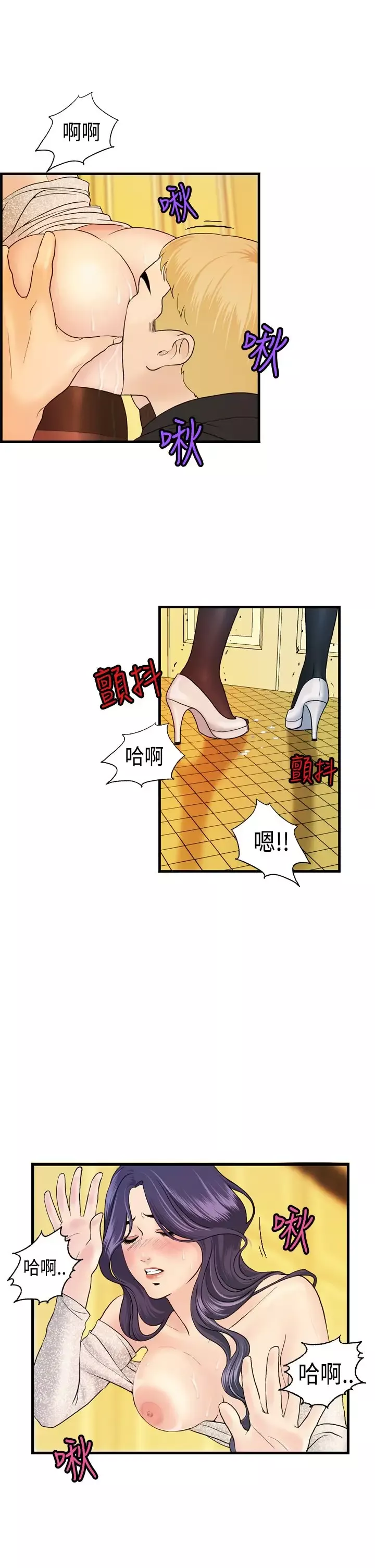 激情分享屋-第10话 - 图片 5