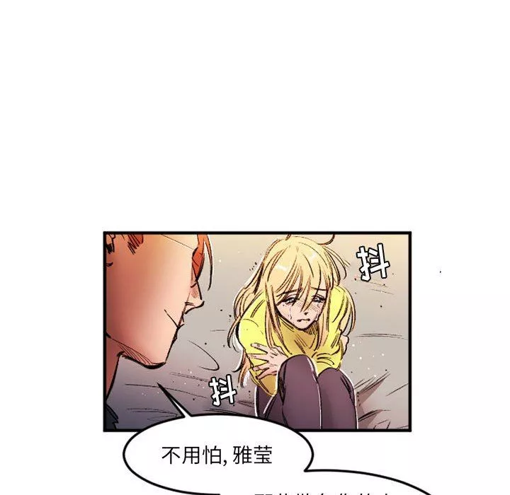 伊卡洛斯-第28话 - 图片 39
