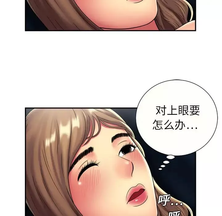 戀上閨蜜的爸爸第20话