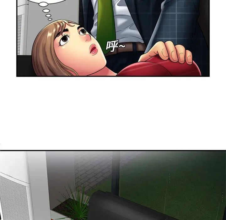 恋上闺蜜的爸爸第20话