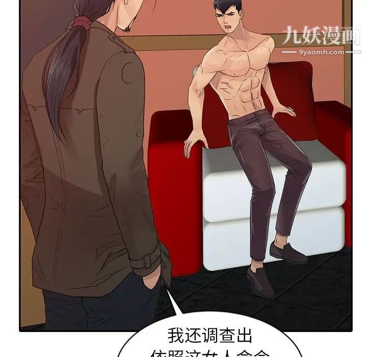 征服的滋味第19话