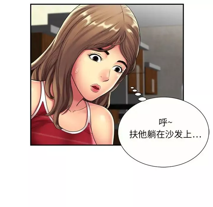恋上闺蜜的爸爸-第20话 - 图片 45