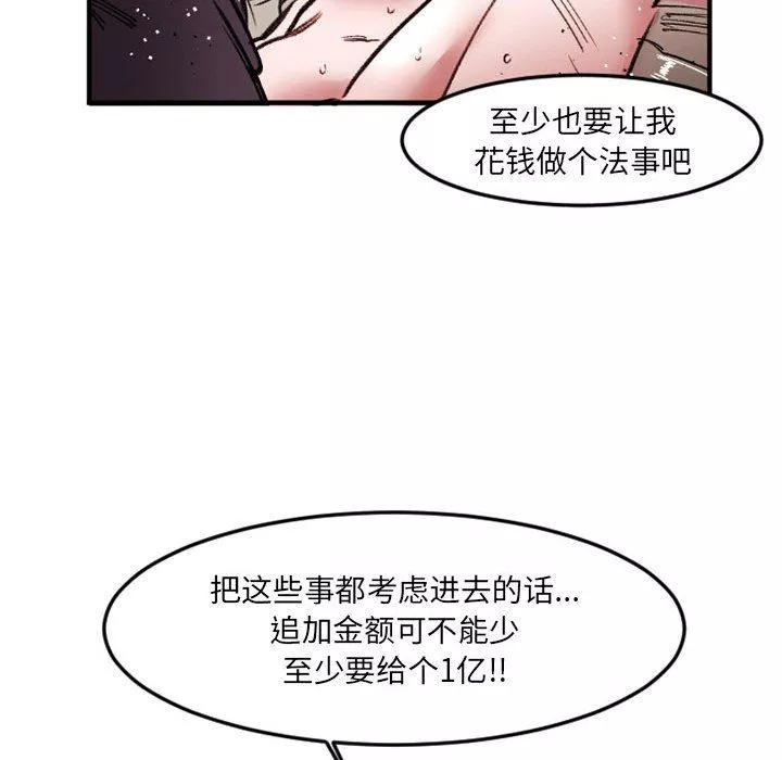 伊卡洛斯-第28话 - 图片 48