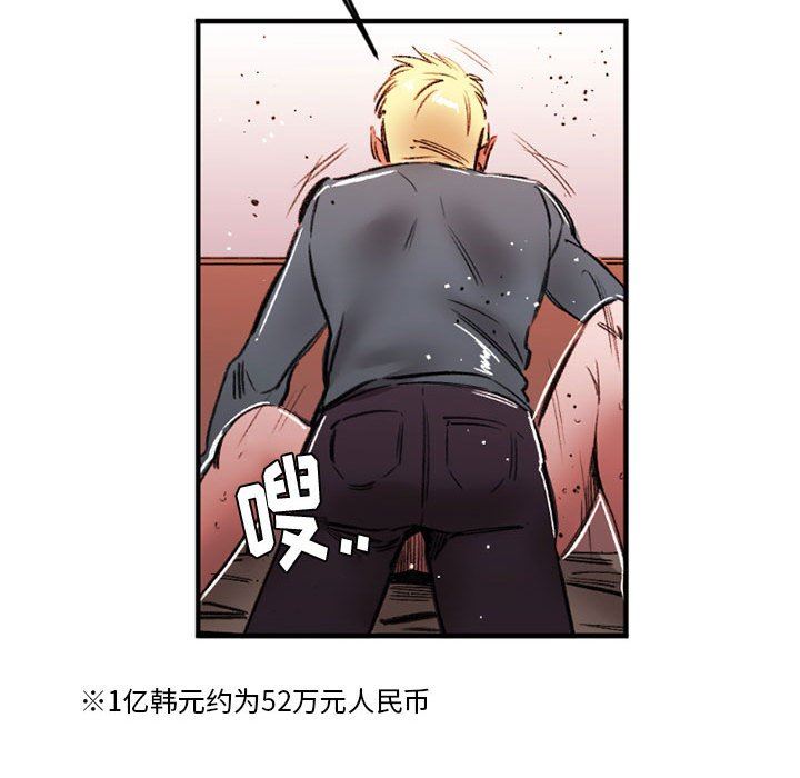 伊卡洛斯第28話