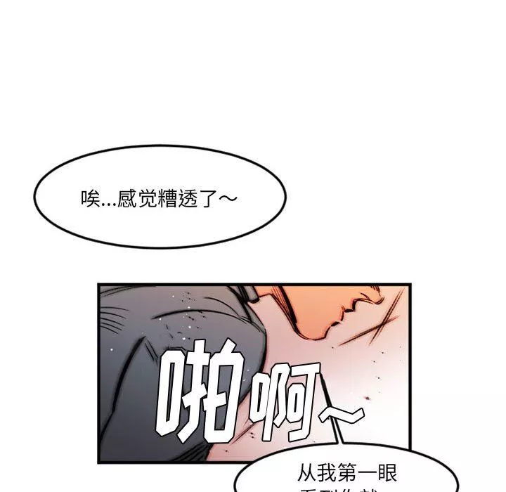 伊卡洛斯-第28话 - 图片 50