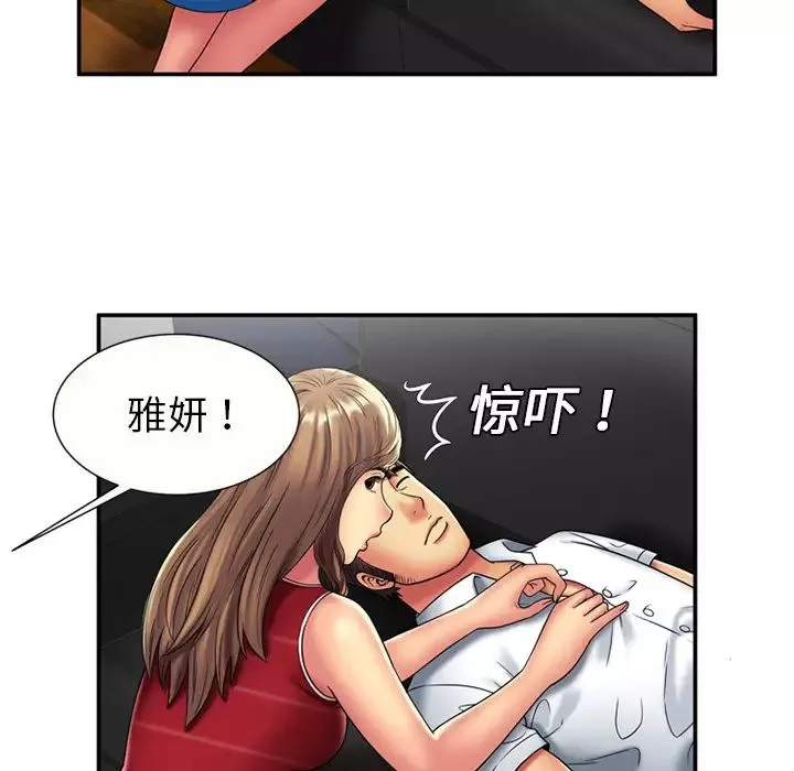 恋上闺蜜的爸爸-第20话 - 图片 49