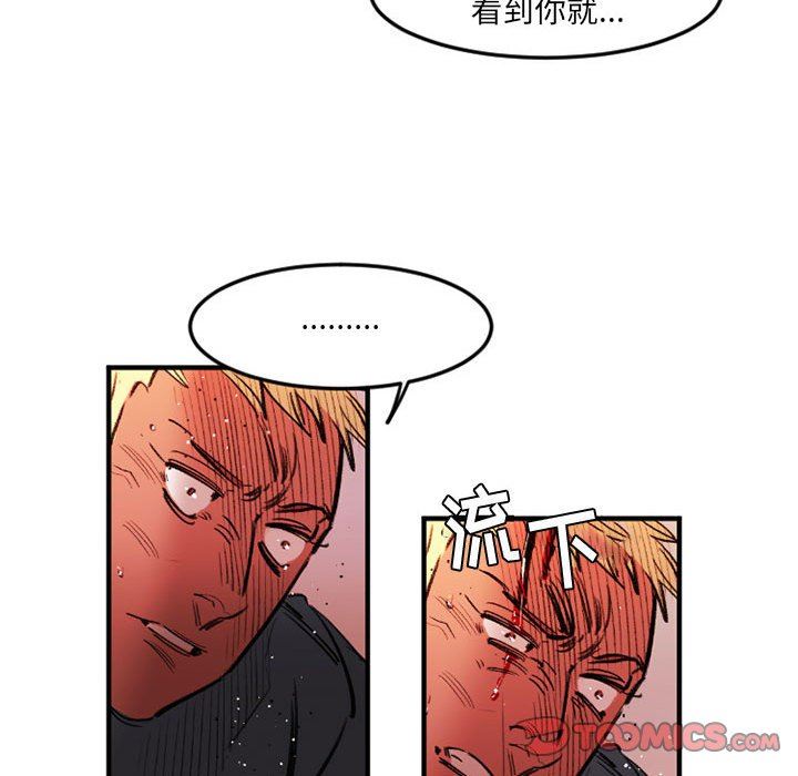 伊卡洛斯第28话