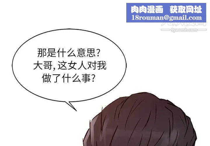 征服的滋味最终话