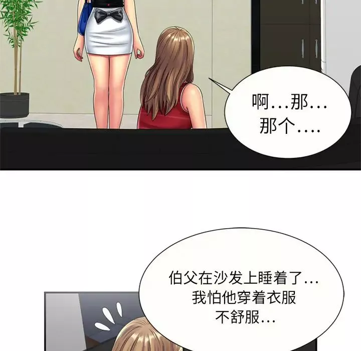 恋上闺蜜的爸爸-第20话 - 图片 51