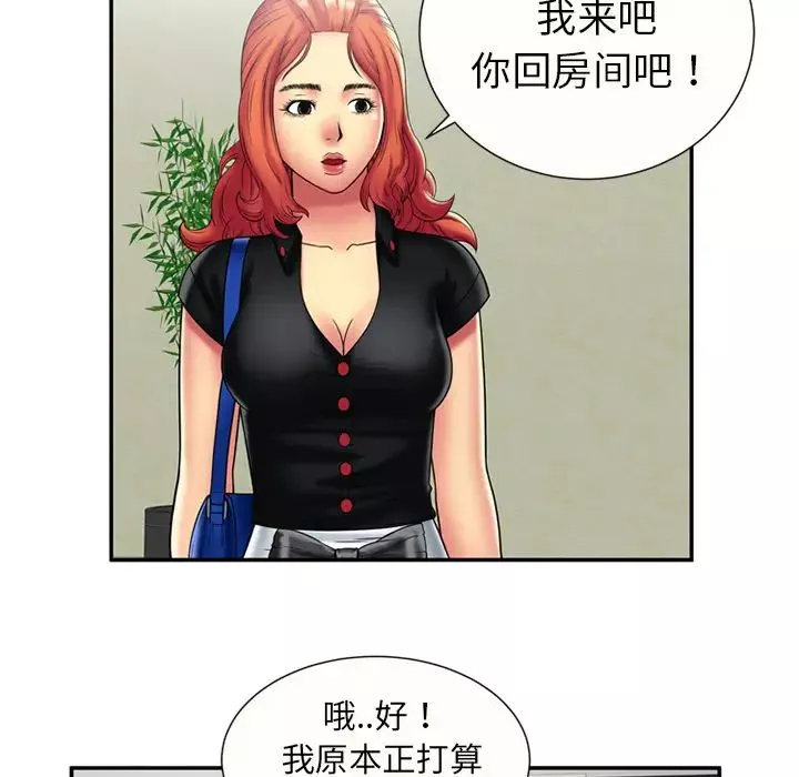 戀上閨蜜的爸爸第20话
