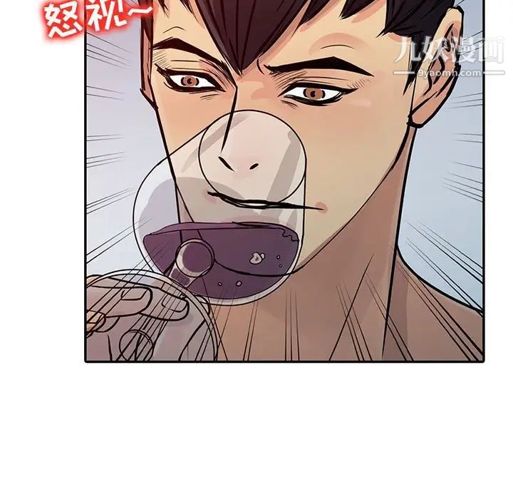 征服的滋味最终话