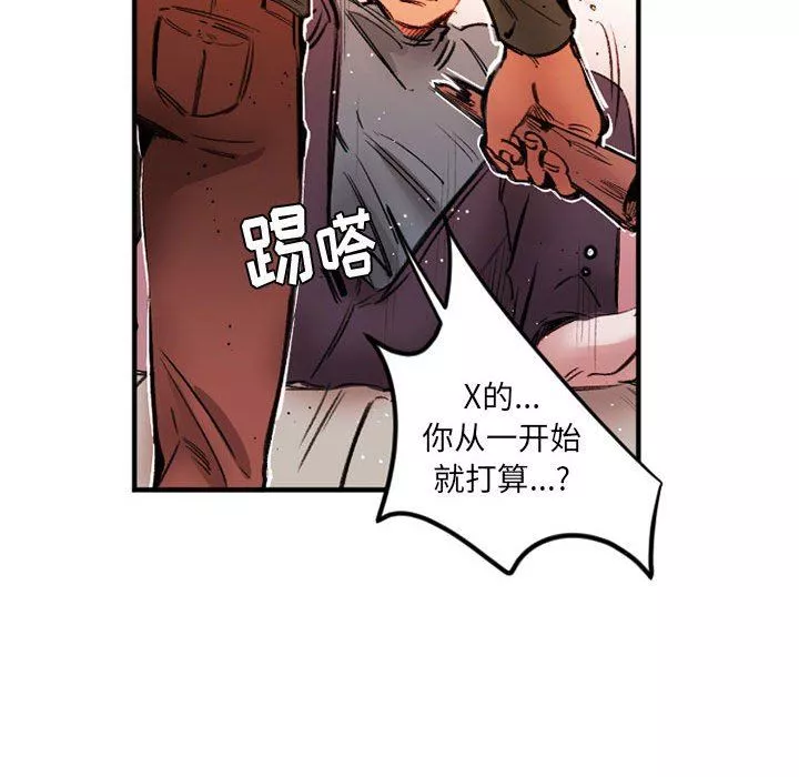 伊卡洛斯-第28话 - 图片 58