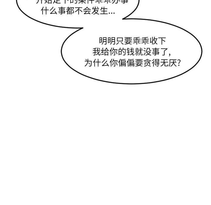 伊卡洛斯第28话