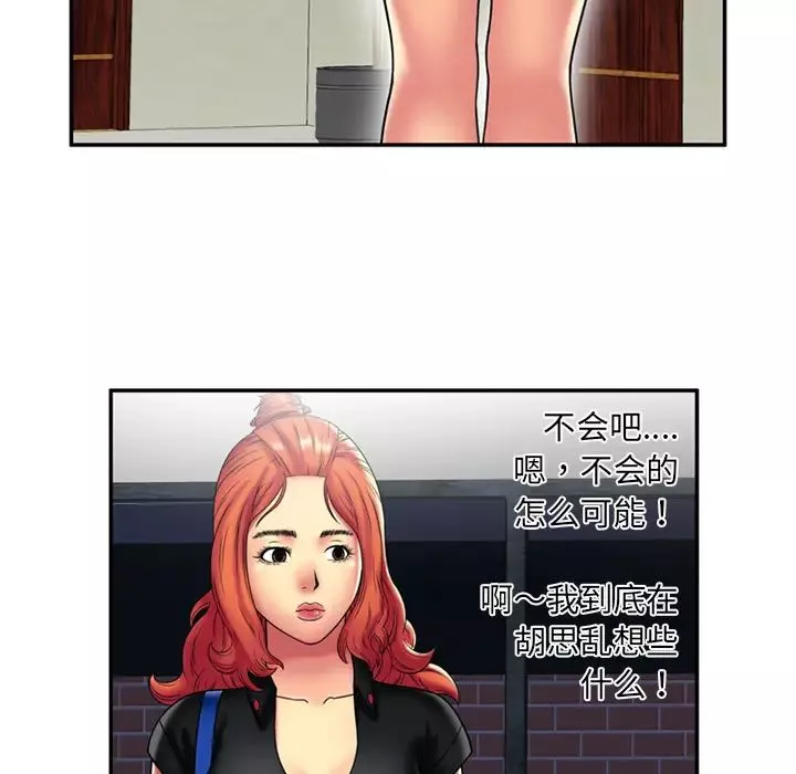 戀上閨蜜的爸爸第20话