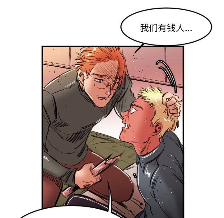 伊卡洛斯第28话