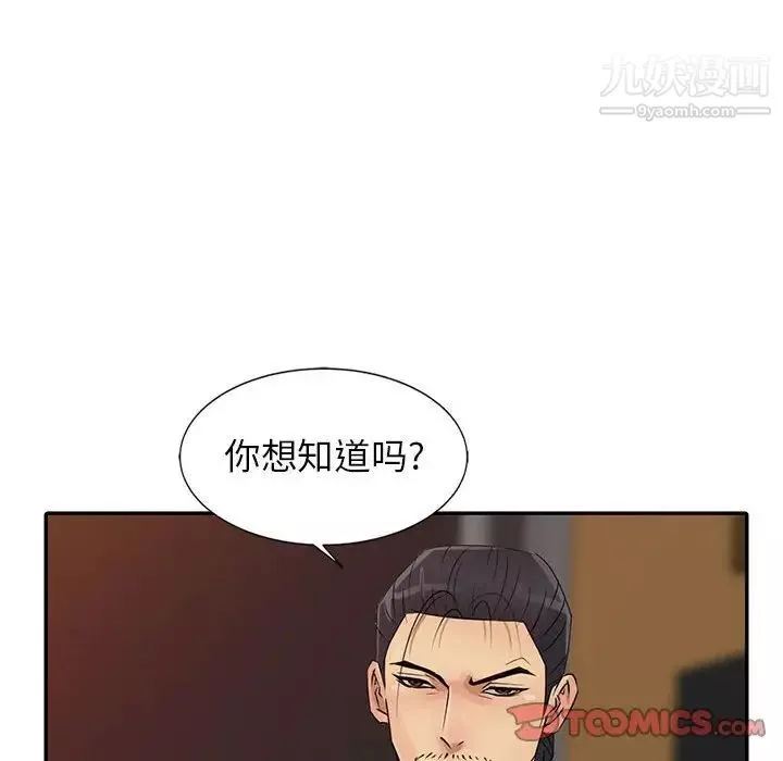 征服的滋味最終話