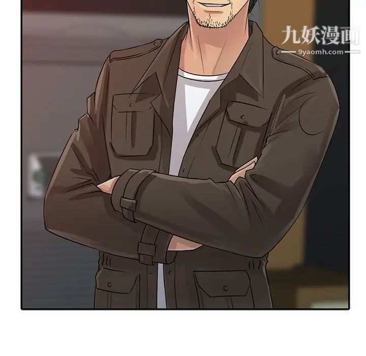 征服的滋味最终话