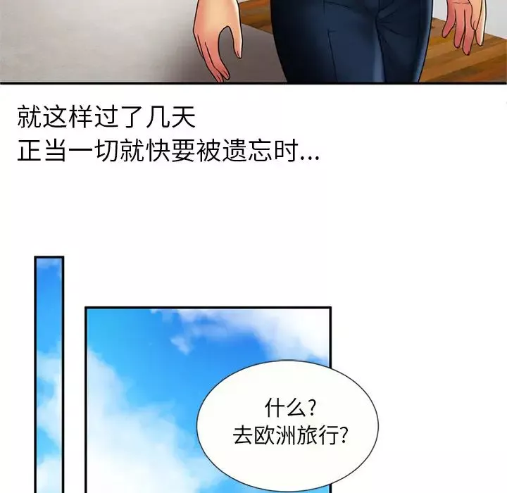 恋上闺蜜的爸爸-第20话 - 图片 62
