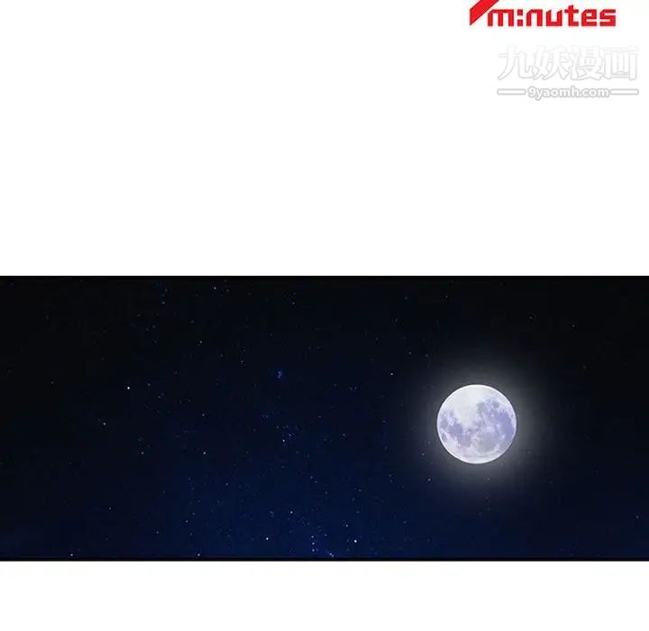 征服的滋味最終話