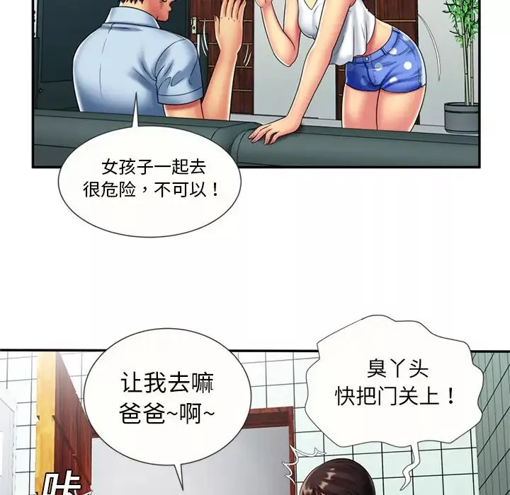 恋上闺蜜的爸爸-第20话 - 图片 65