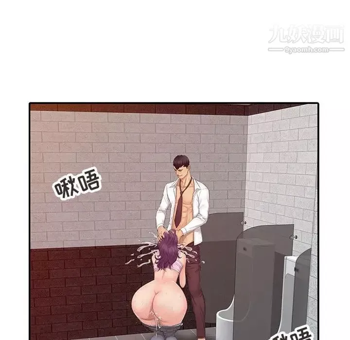 征服的滋味最終話