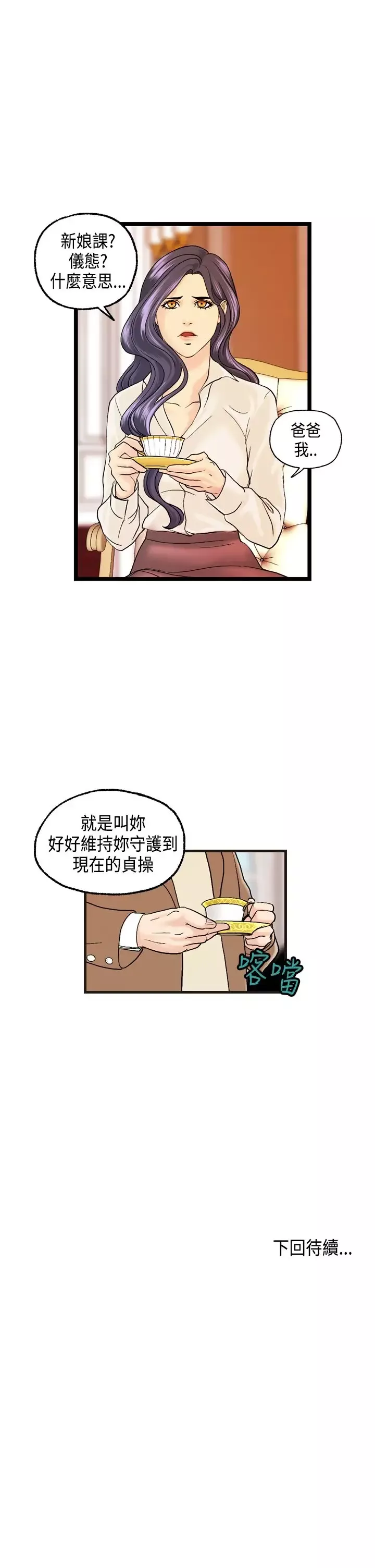 激情分享屋-第10话 - 图片 24