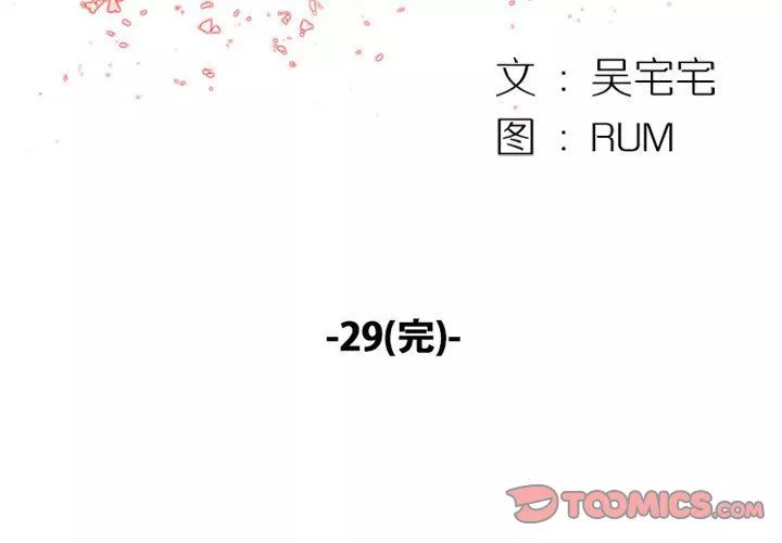 伊卡洛斯-第29话 - 图片 2