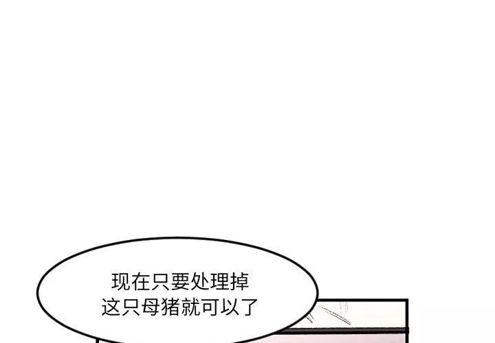 伊卡洛斯-第29话 - 图片 3