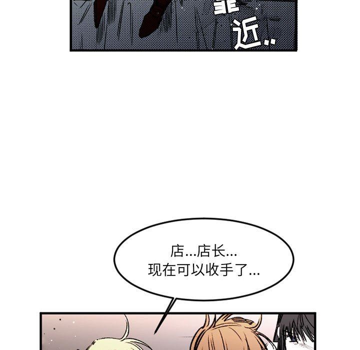 伊卡洛斯第29话