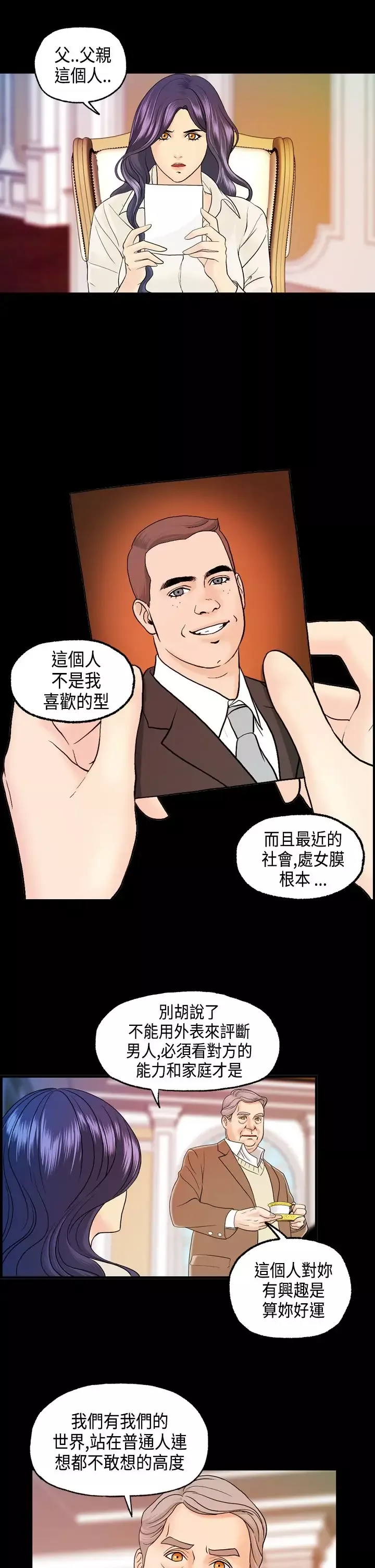 激情分享屋-第11话 - 图片 2