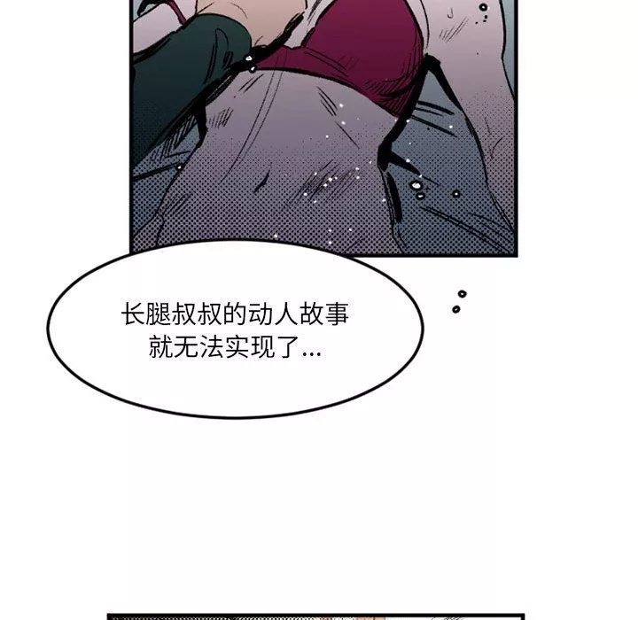 伊卡洛斯-第29话 - 图片 25