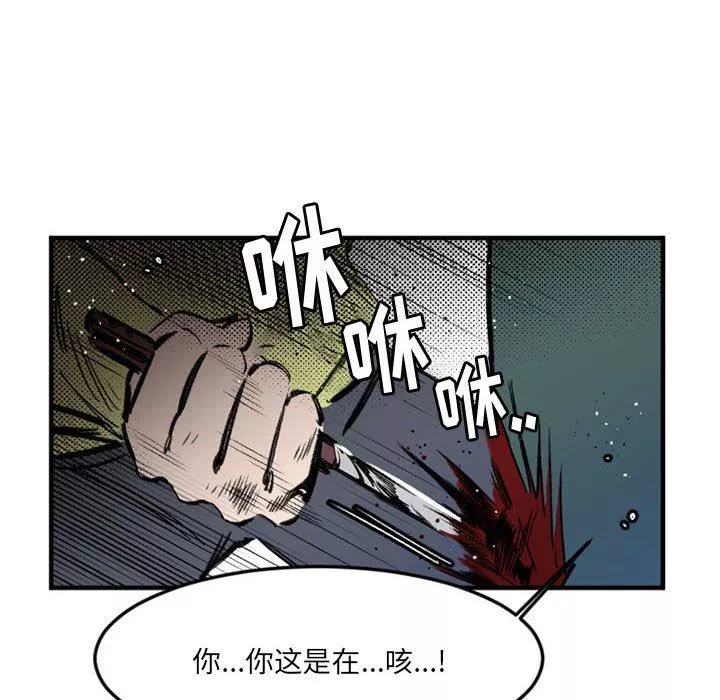 伊卡洛斯第29話