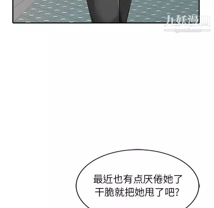 征服的滋味-最终话 - 图片 47