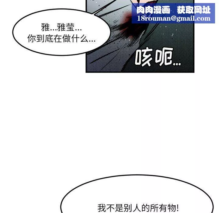 伊卡洛斯-第29话 - 图片 31