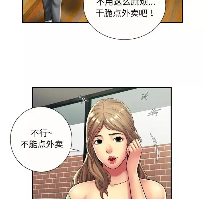 恋上闺蜜的爸爸-第21话 - 图片 23