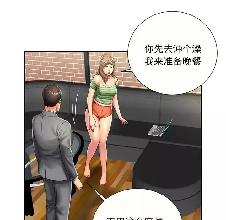戀上閨蜜的爸爸第21话