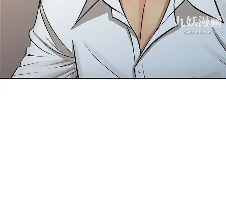 征服的滋味最終話