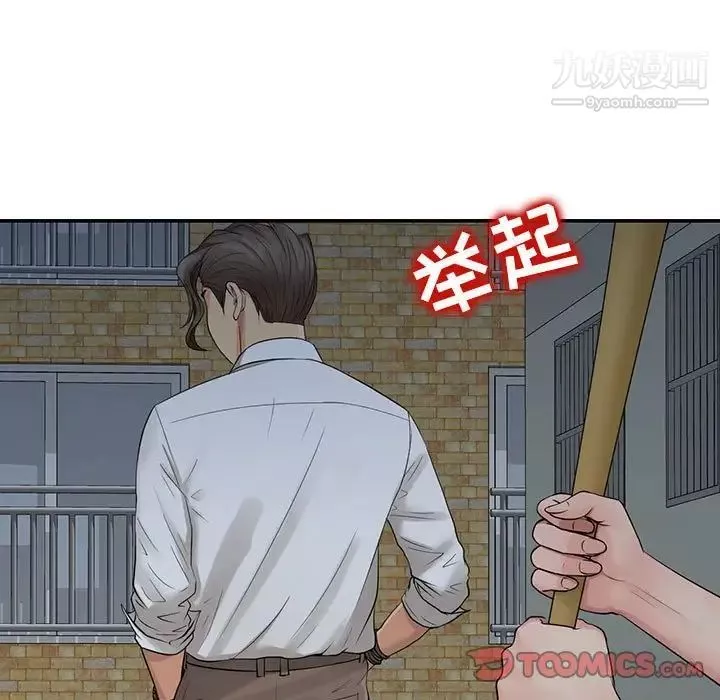 征服的滋味最終話