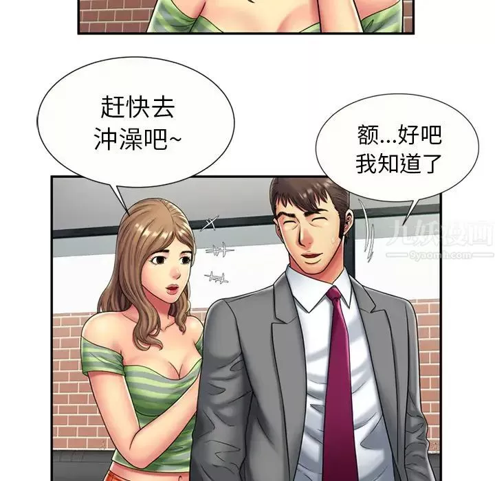 戀上閨蜜的爸爸第21话