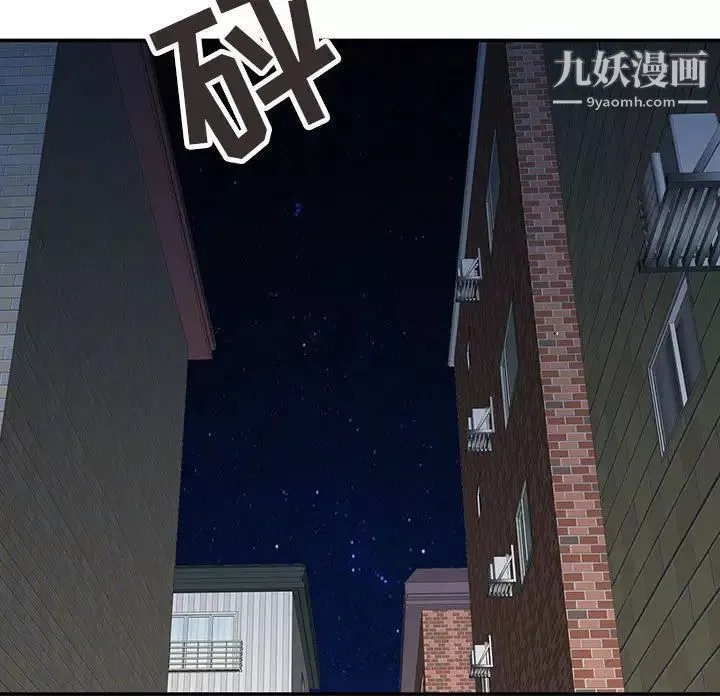 征服的滋味最終話
