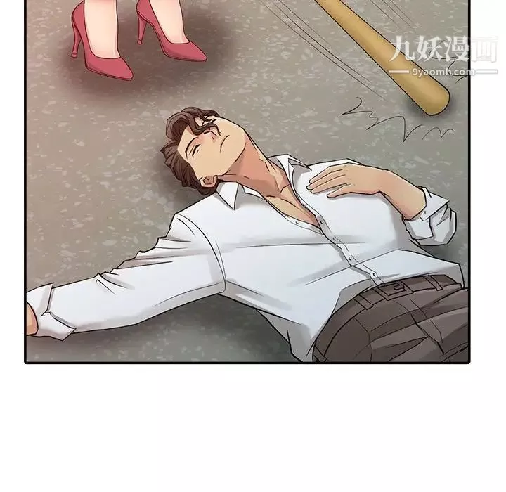 征服的滋味最終話