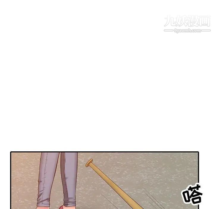 征服的滋味最終話