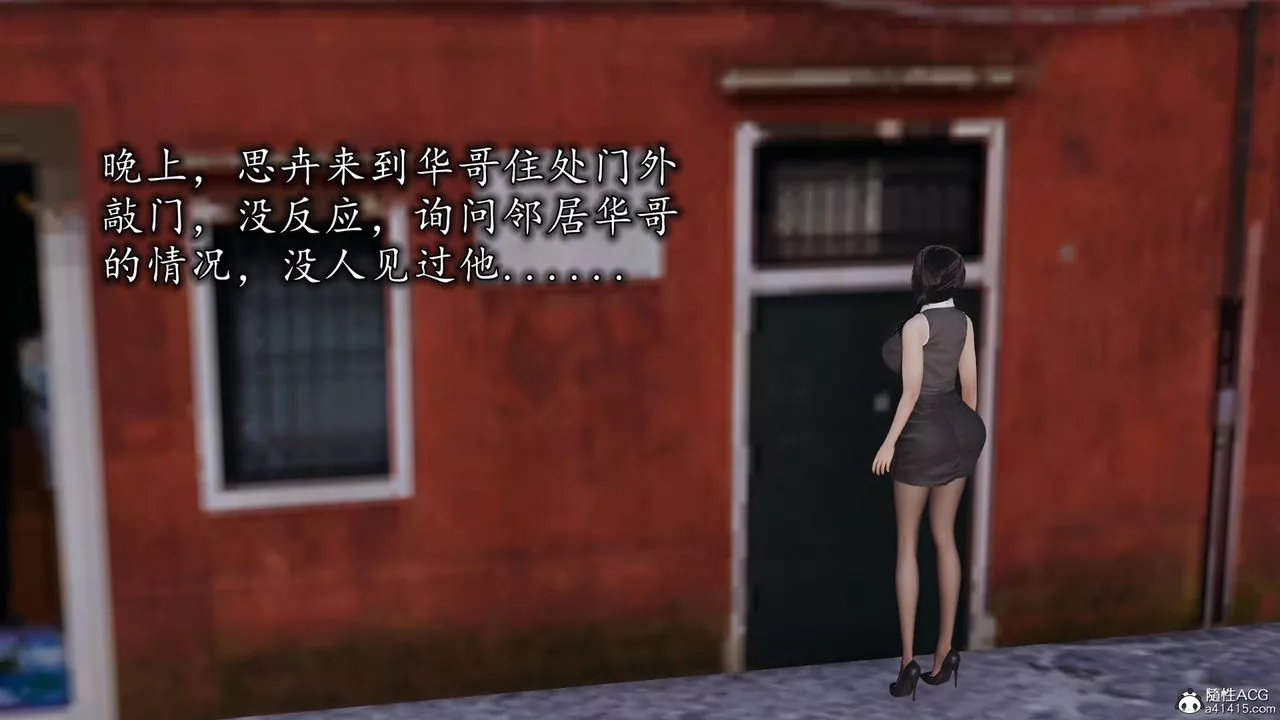 [3D]长腿巨乳俏人妻-第16话 - 图片 8