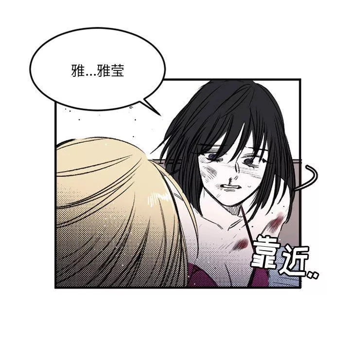 伊卡洛斯-第29话 - 图片 35