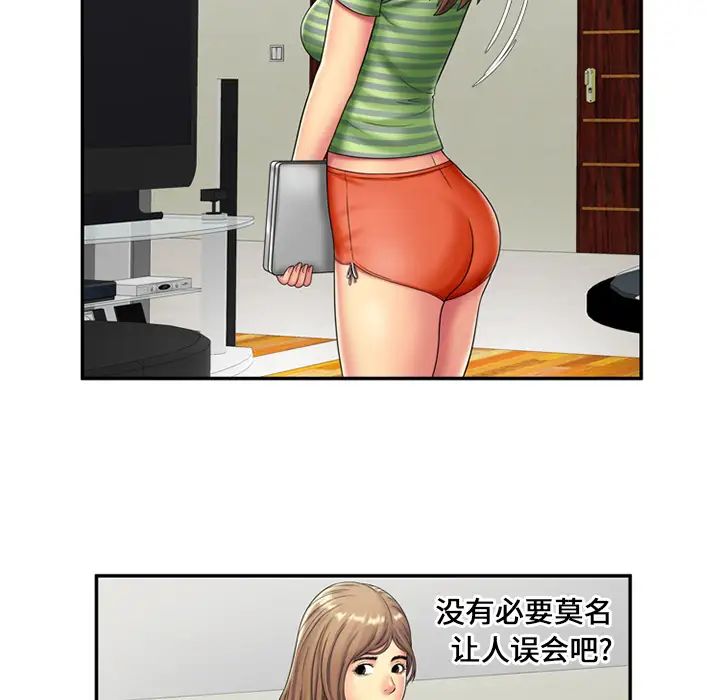 恋上闺蜜的爸爸第21话