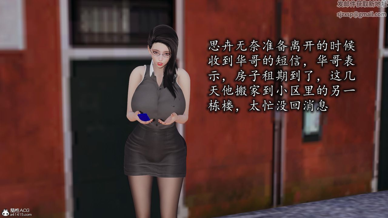 [3D]长腿巨乳俏人妻第16话