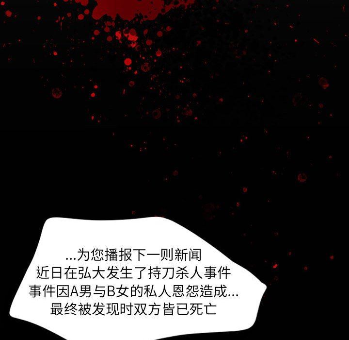 伊卡洛斯第29话