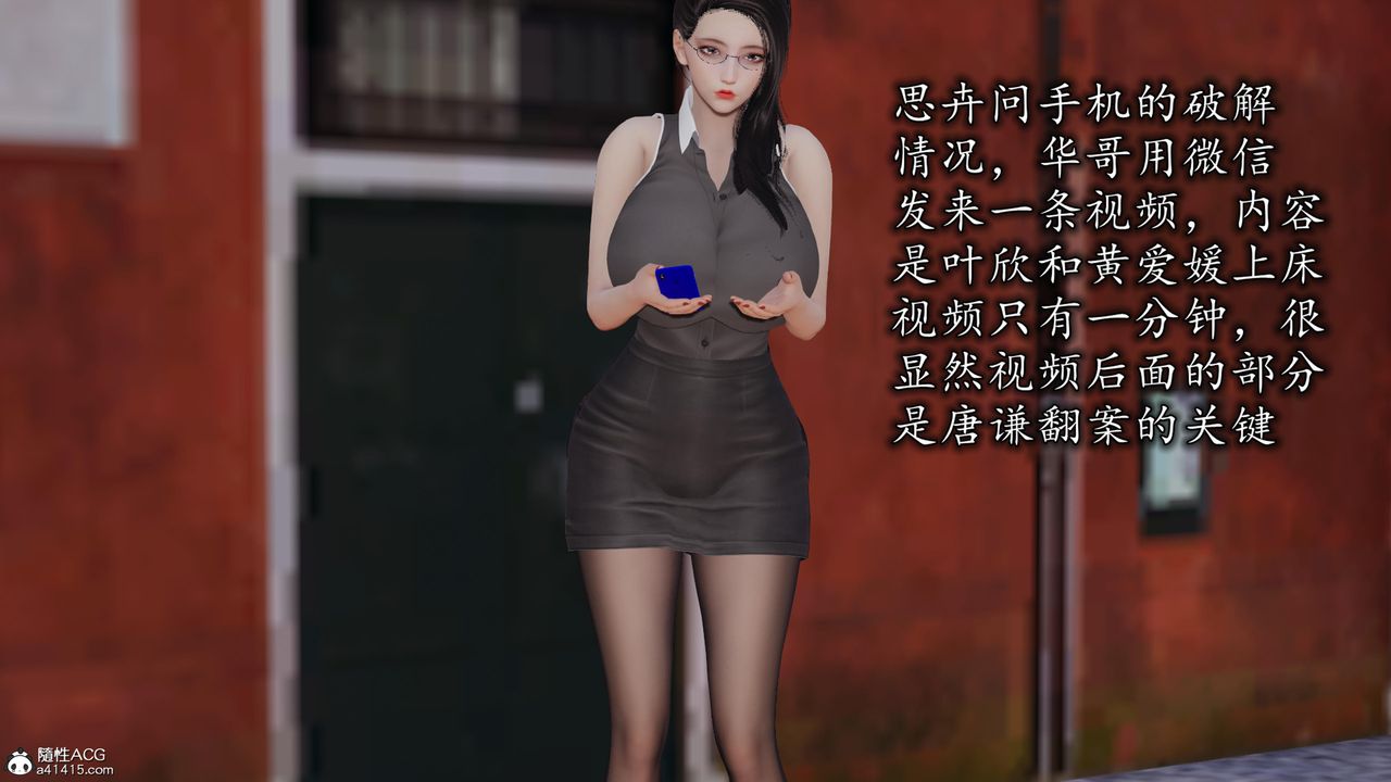 [3D]长腿巨乳俏人妻第16话