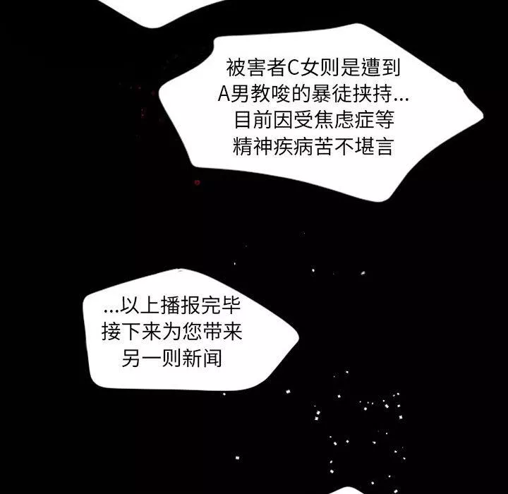 伊卡洛斯-第29话 - 图片 41