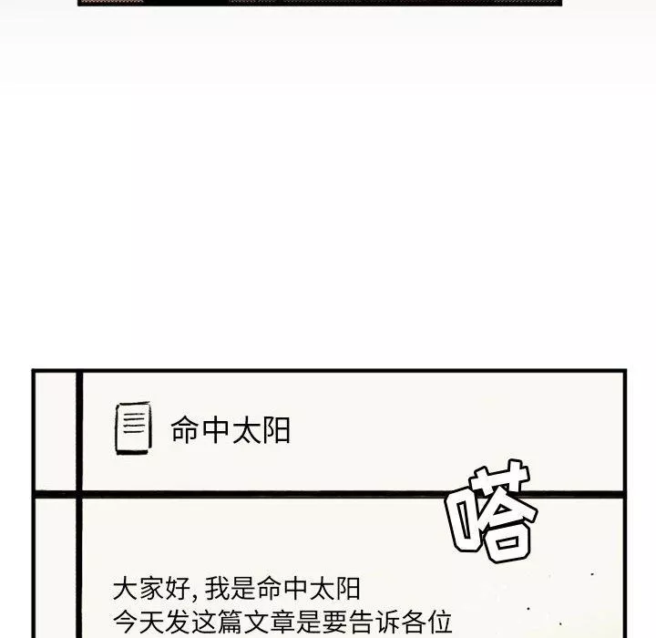 恋上闺蜜的爸爸-第21话 - 图片 34